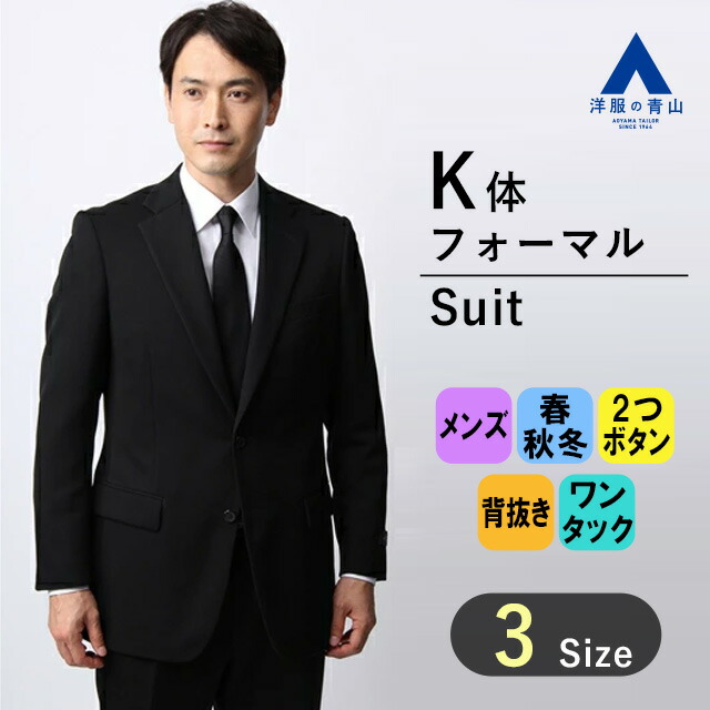 かたくりこ2　アオキ　レミュー　大きいサイズ　ブラック　フォーマル 楽天市場】【洋服の青山】《E体 大きいサイズ 》フォーマル