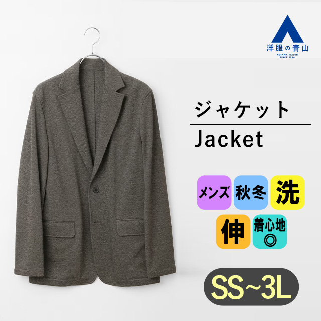 楽天市場】【洋服の青山】《23AW》ゼロプレッシャースーツ ジャケット メンズ 秋冬 ネイビー系 紺 織柄 ウォッシャブル 洗える 2WAYストレッチ  2ボタン ビジネス カジュアル ビジカジ メンズスーツ おしゃれ かっこいい 大人 セットアップ着用可 : 洋服の青山PLUS