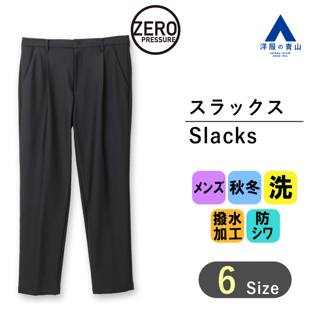 専用　　洋服の青山 ウォッシャブル ストレッチ パンツスーツ セットアップ11号 楽天市場】【洋服の青山】動けるスーツ 単品 裾上げ済み