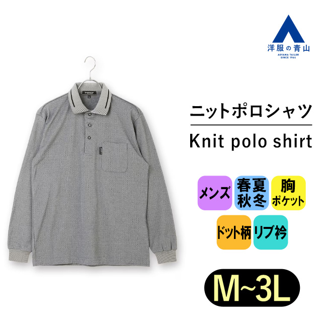 楽天市場】【洋服の青山】DUNLOP 鹿の子ポロシャツ 長袖 メンズ オール