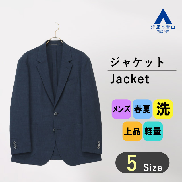 楽天市場】【洋服の青山】春夏 ネイビー系 スタイリッシュ