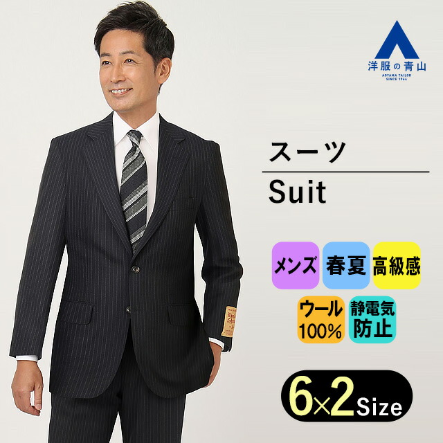 セール✨紳士用背広　黒色細いライン　お洒落　100 AB7 試着のみ　春、夏、秋 imgrc0103056428.jpg