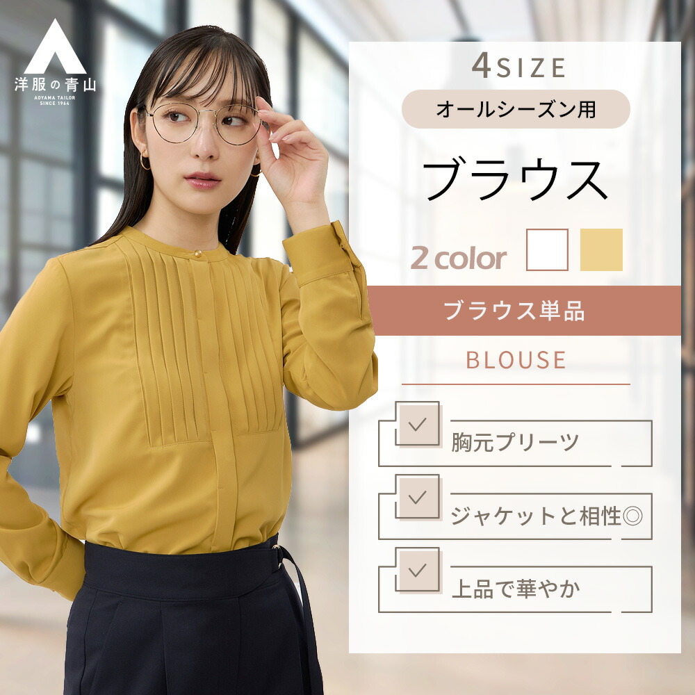 楽天市場】【洋服の青山】アイロン簡単 ブラウス シャツ