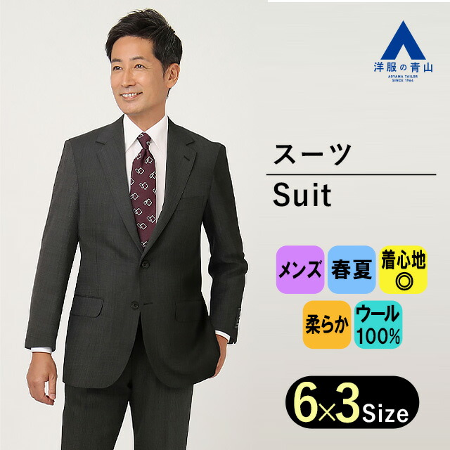 楽天市場】【洋服の青山】スーツ メンズ スリム 春夏用 ネイビー