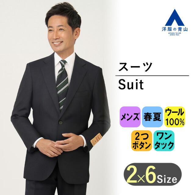 スーツ　日本大学　★送料込み★ imgrc0083158724.jpg