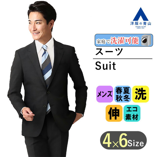 楽天市場】【洋服の青山】【楽天ランキング1位入賞】キング
