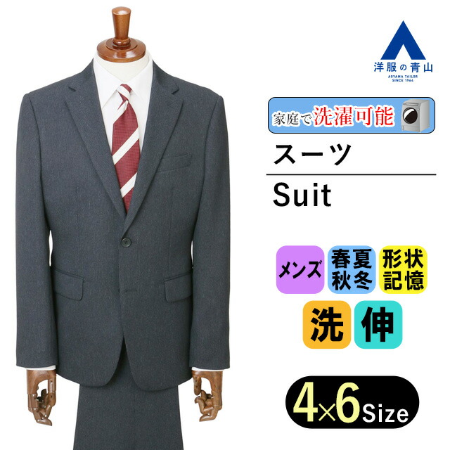 【美品】PERSON'S FOR MEN パーソンズ スーツ ネイビー　チェック 楽天市場】【洋服の青山】メンズ スーツ オールシーズン用 ネイビー系