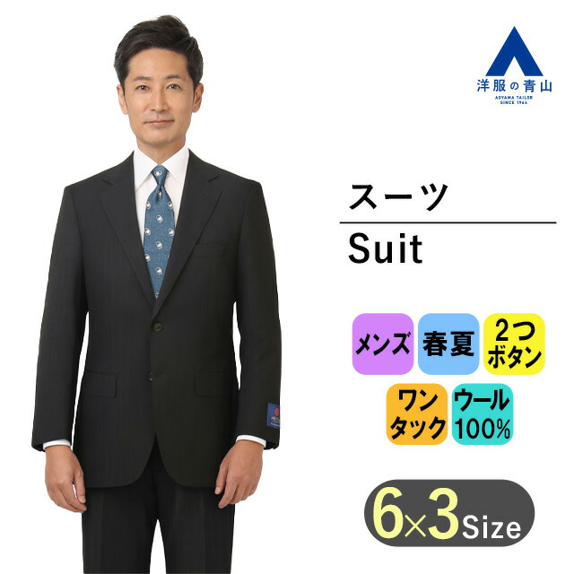 Super 100's ストライプスーツ stripesuit2425harrisonsfinecla