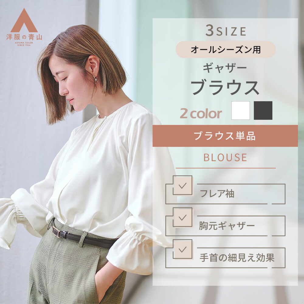 楽天市場】【洋服の青山】アイロン簡単 ブラウス シャツ レディース