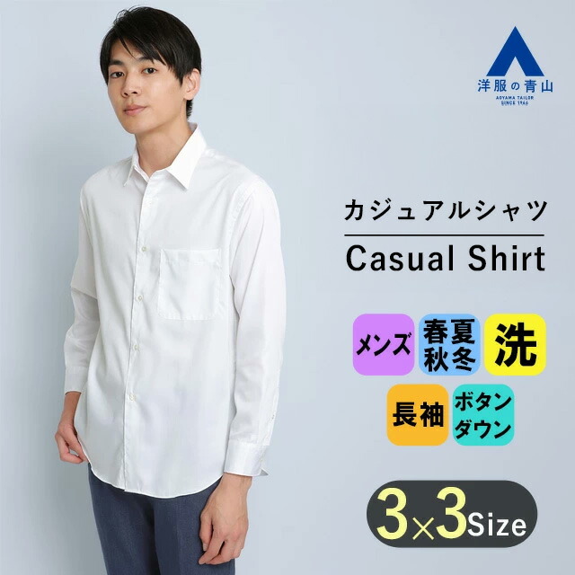 楽天市場】【洋服の青山】カジュアルシャツ メンズ 7分袖 オール