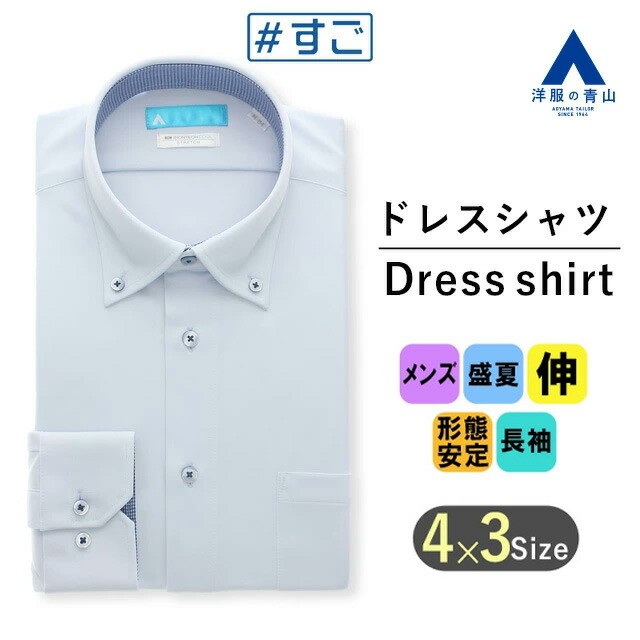 青山のビジネスシャツ　白　たぶん5L　1着 レギュラーカラーワイシャツ【白無地】【OEKO-TEX】 (SHA1000