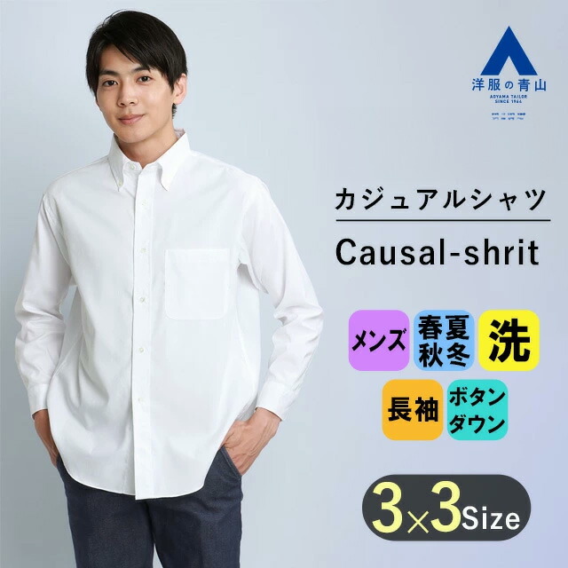 楽天市場】【洋服の青山】綿100％ バンドカラーシャツ メンズ 春夏