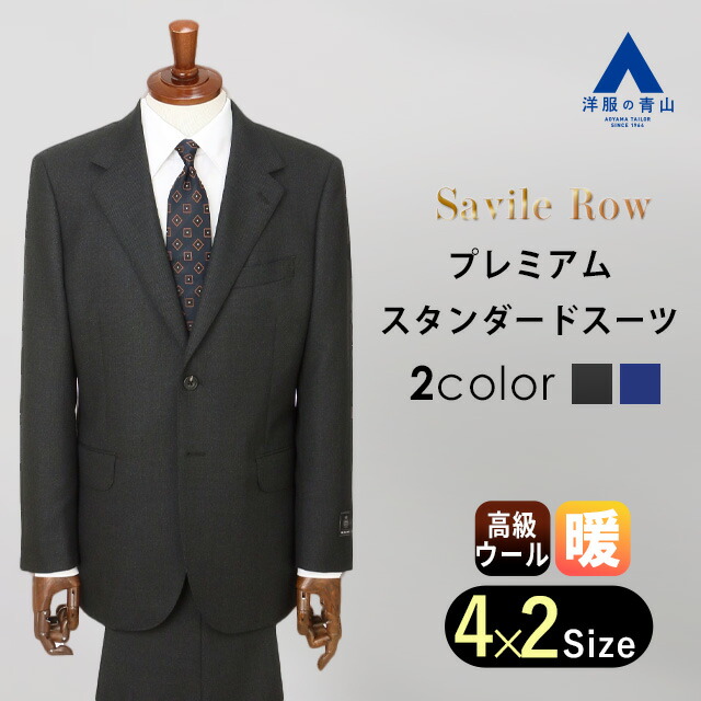 【新品】Savile Row セヴィルロウ メンズスーツ A5 グレー 高級生地 新品】Savile Row セヴィルロウ メンズスーツ A5 グレー 高級生地