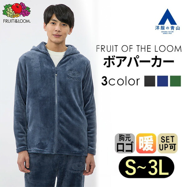 楽天市場】【洋服の青山】フルーツオブザルーム 暖かい ボアフリース