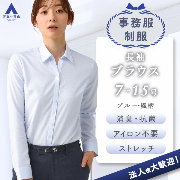 【洋服の青山】アイロン不要  綿100 ブラウス レディース オールシーズン グレー ストライプ レギュラーカラー シャツ 長袖 ストレッチ 形態安定 制菌 防汚 imgrc0105046098.jpg