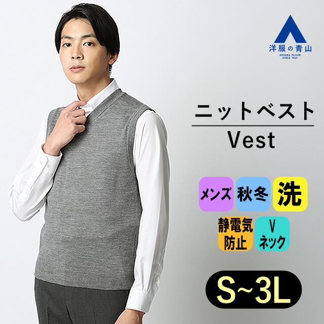 【洋服の青山】ニットベスト レディース 春夏秋冬 ブラック 黒 ダンボールニット エステルジレ WEB限定 ノースリーブ クルーネック 前後差 サイドスリット 楽天市場】【洋服の青山】洗える ニットベスト レディース 春 夏