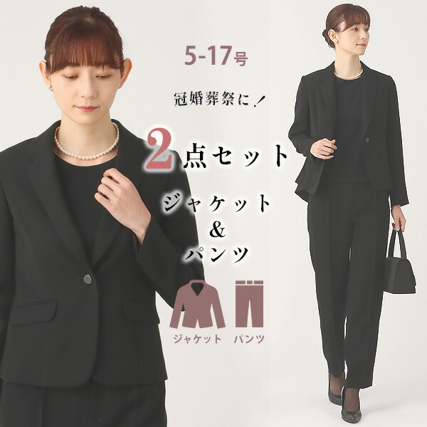 ANCHORWOMAN パンツスーツ セットアップ フォーマル　ストレッチ 楽天市場】【洋服の青山】【裾上げ済み】オールシーズン