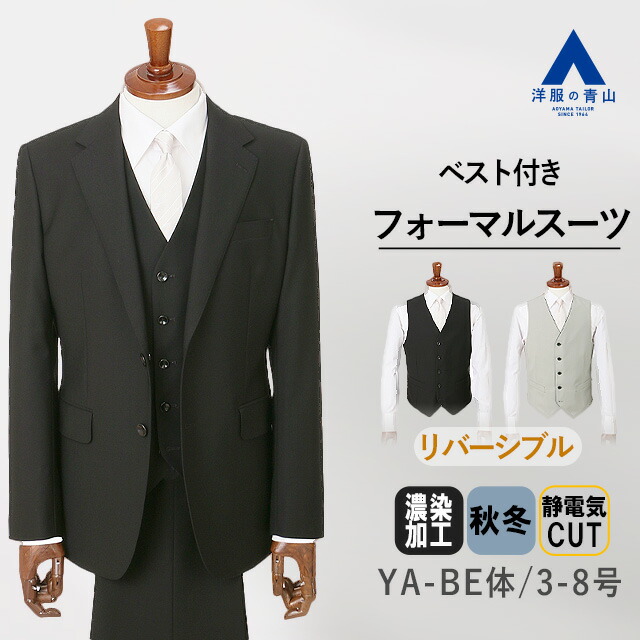 楽天市場】【洋服の青山】スリーピース スーツ メンズ 春夏秋冬
