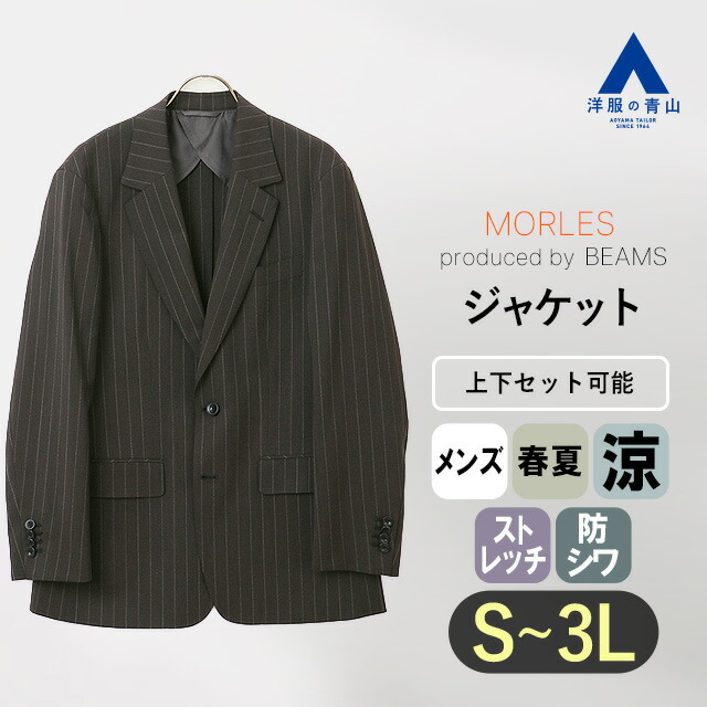 楽天市場】【洋服の青山】ジャケット メンズ 春夏 ブラック 黒 無地