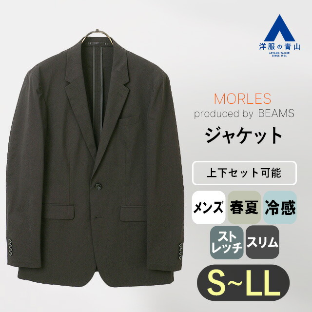 楽天市場】【洋服の青山】ウール100% プレミアム ジャケット