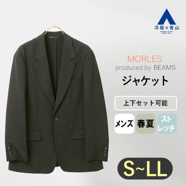楽天市場】【洋服の青山】ジャケット メンズ 春夏 ネイビー 紺