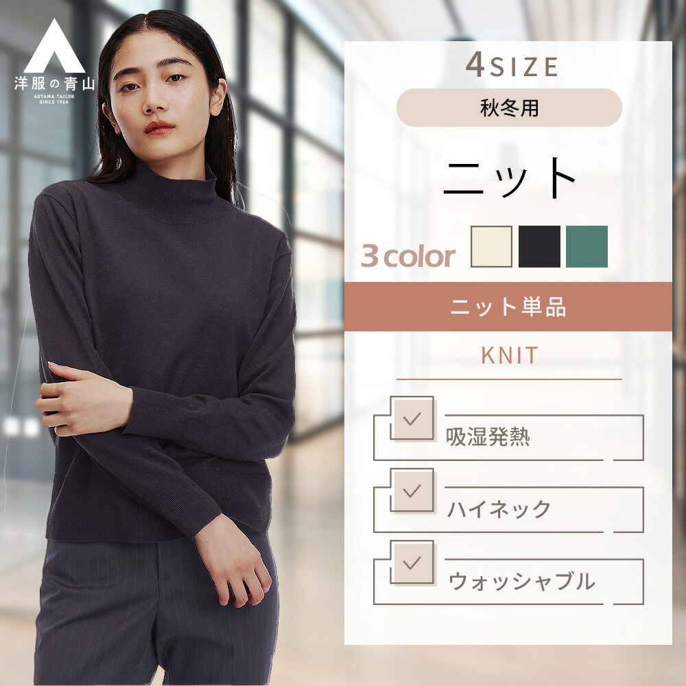 楽天市場】【洋服の青山】ニット セーター レディース 洗える