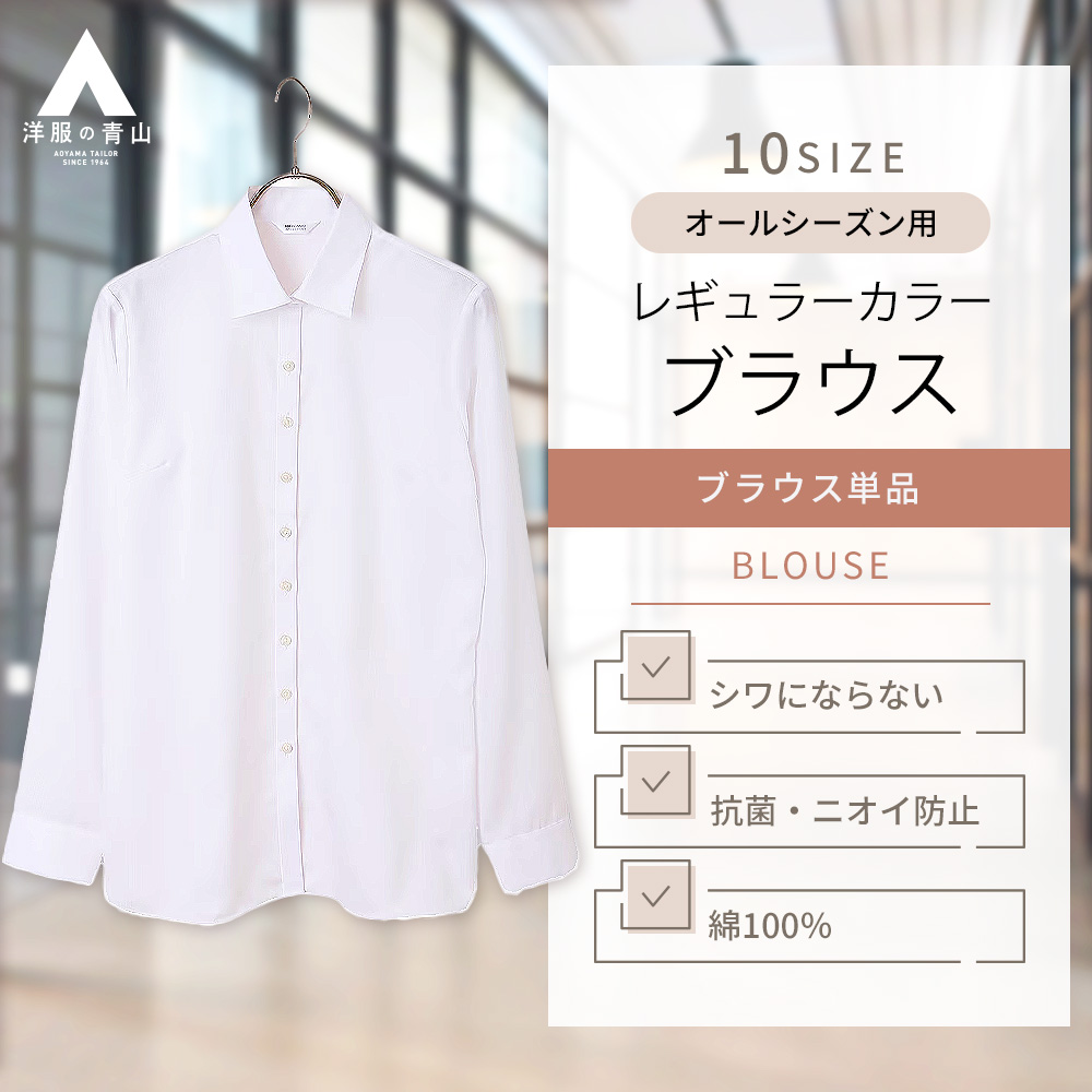 綿100％アイロンいらずのサマーブラウス 綿100％アイロンいらずのサマーブラウス – OURHOME