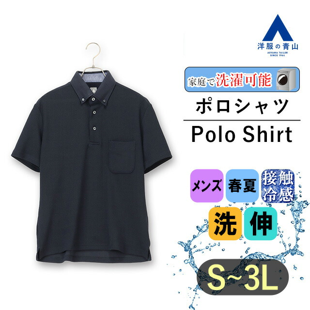 洋服の青山　すごポロ　ポロシャツ　＋バッグ 6041775-75.jpg