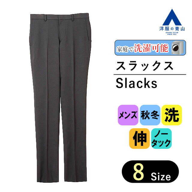 ☆CHRISTIAN ORANI スタイリッシュノータックパンツ サイズ/79 グレー 未着用新品☆ スタイリッシュスラックス《ノータック》 (222302-91) | CHRISTIAN