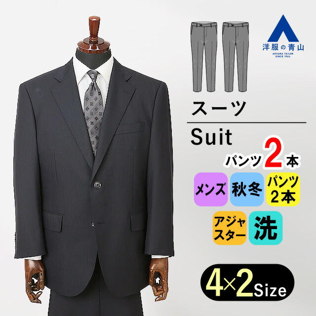 【未使用タグ付】青山スーツ 2パンツ ストライプBE4 mojk3307-13.jpg