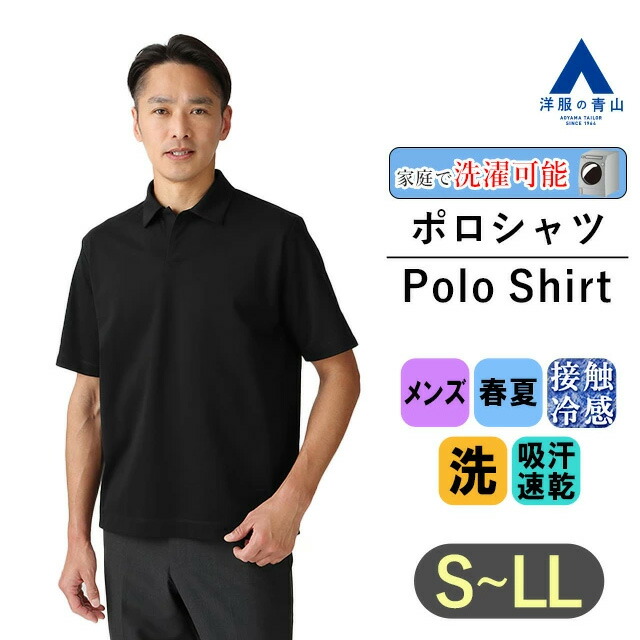 楽天市場】【洋服の青山】ダンロップ 日本製 ポロシャツ 半袖
