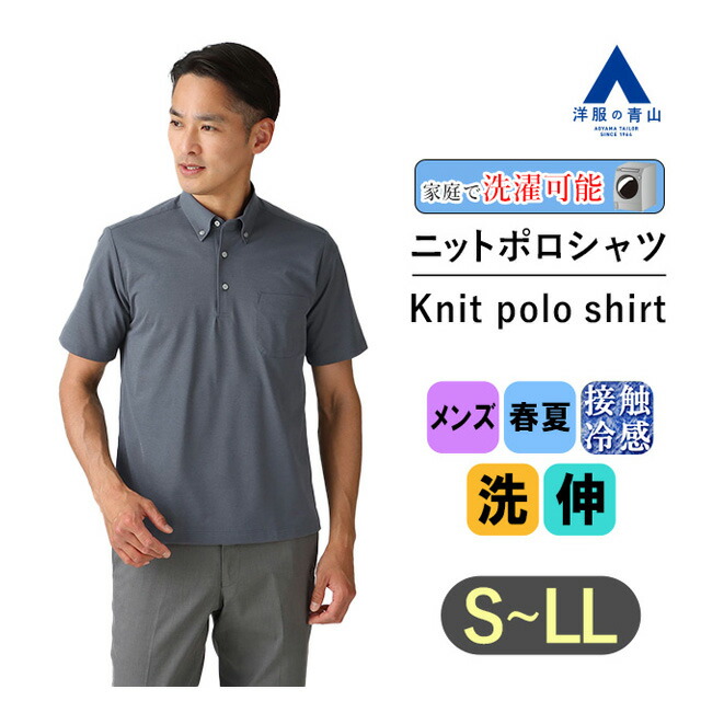楽天市場】【洋服の青山】メンズ 春夏用 グレー系 ボタンダウン