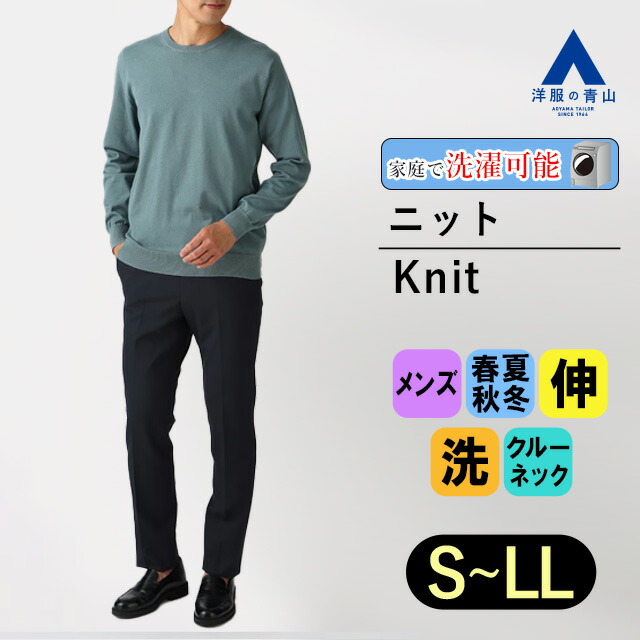 ライトブルー クルーネック セーター クルーネックニットプルオーバー【TEXBRID】 (ACKN4301-61) | ACTIBIZ