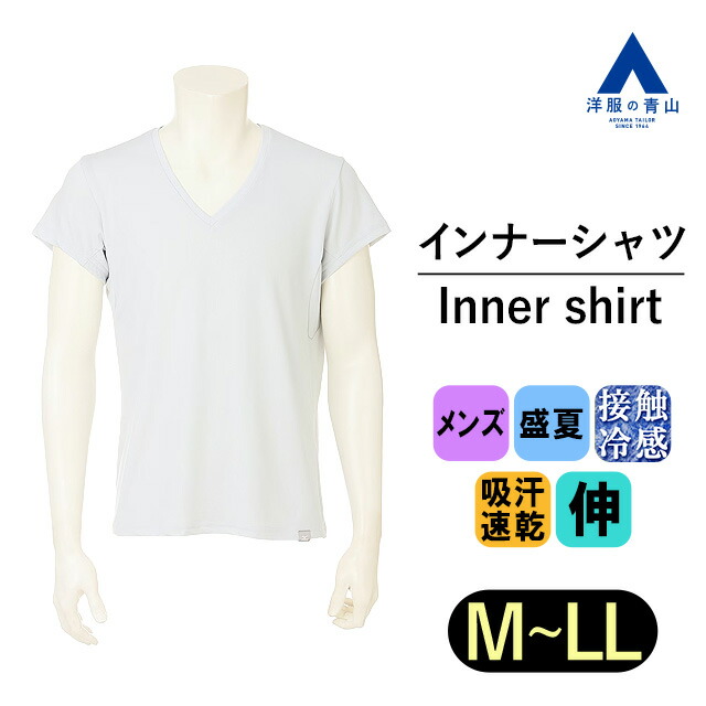 楽天市場】【洋服の青山】MEGA COOL 接触冷感 インナー メンズ