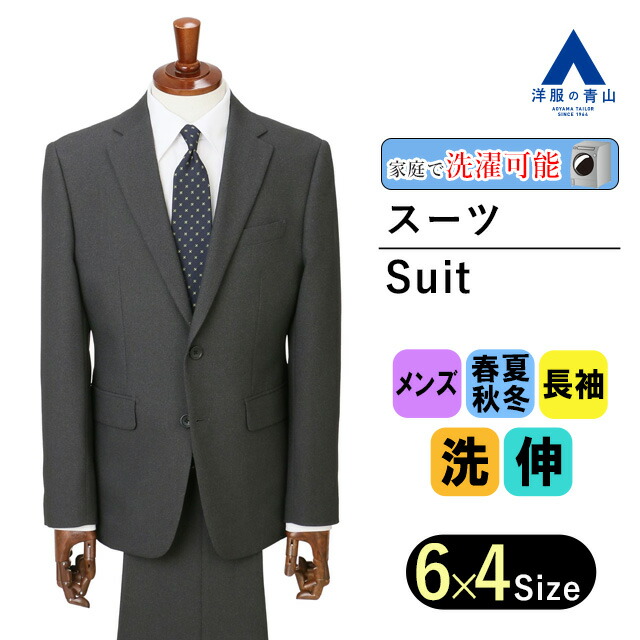 楽天市場】【洋服の青山】スーツ メンズ 春夏秋冬 ネイビー 紺