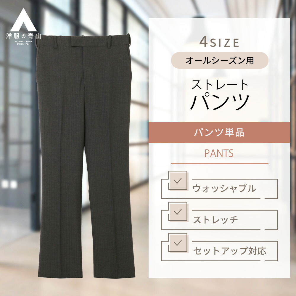 楽天市場】【洋服の青山】レディース ストレートパンツ ブラック 黒
