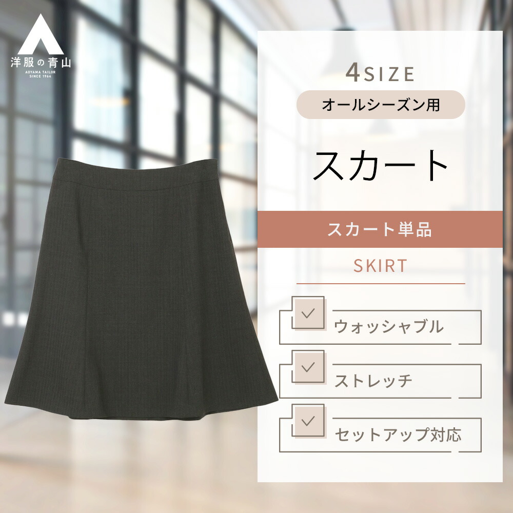 楽天市場】【洋服の青山】レディース スカート フレアスカート ひざ丈