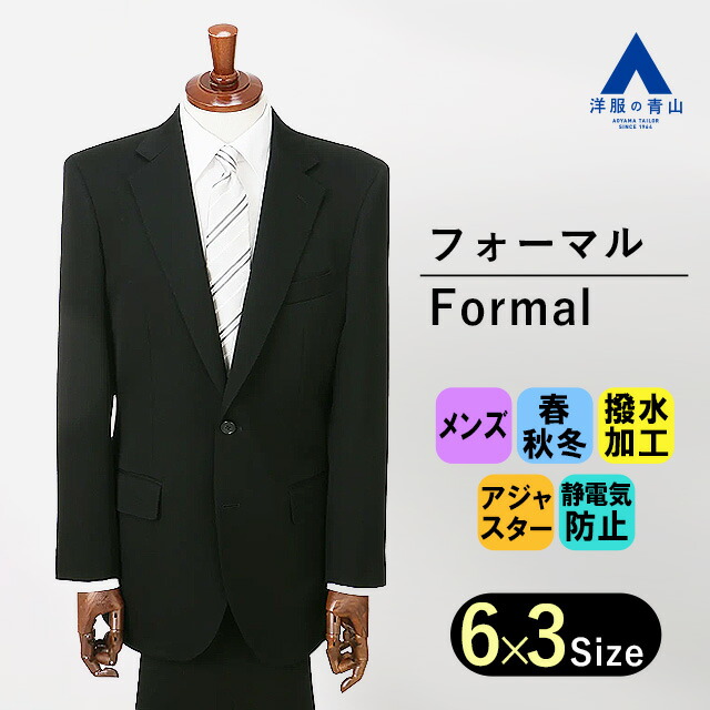 ✨新品/タグ付✨洋服の青山 超特大 2パンツ 漆黒 礼服可 4XL BE10 rgs241ch.jpg