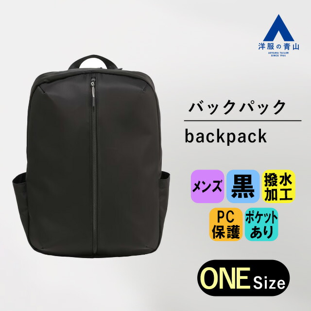 コレクション 青山 スーツ バッグ