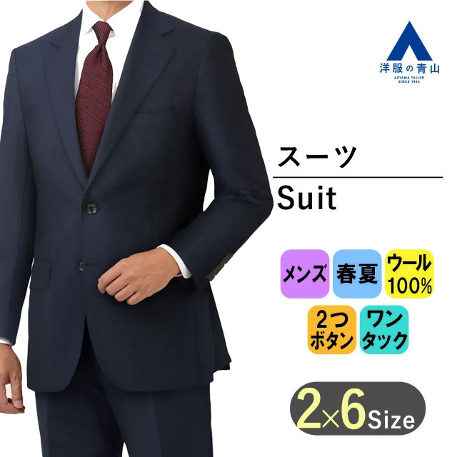 楽天市場】【洋服の青山】スリーピース オールシーズン用 ブラック系