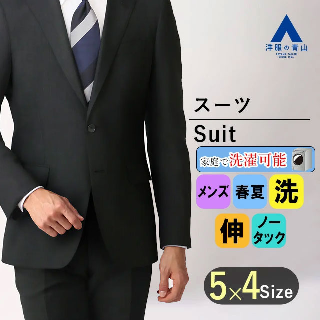 楽天市場】【洋服の青山】スーツ メンズ ビジネス ストレッチ