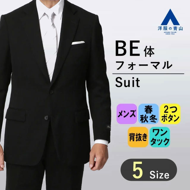 楽天市場】【洋服の青山】《A体 標準型 》御幸毛織 礼服 メンズ 男性