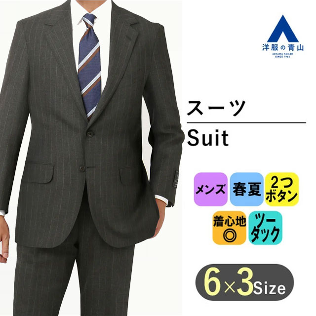 楽天市場】【洋服の青山】プレミアム メンズ スーツ ウール100％ 春夏