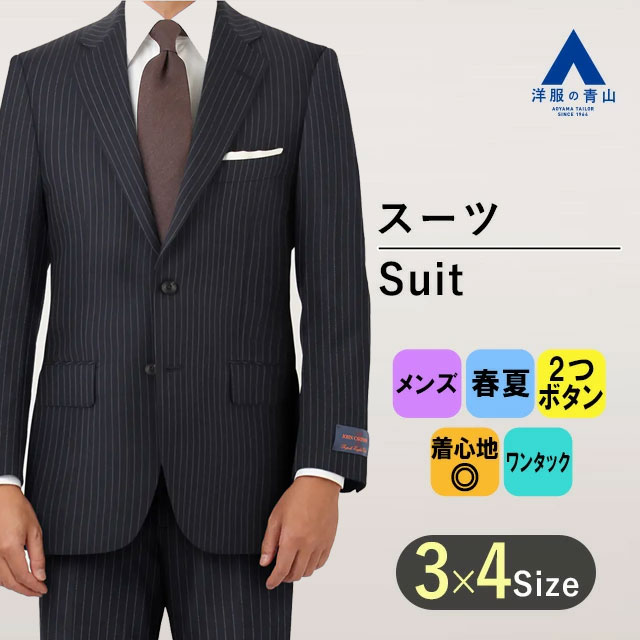 楽天市場】【洋服の青山】春夏 ネイビー系 プレミアムスタンダード