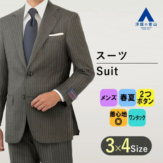 楽天市場】【洋服の青山】プレミアム スーツ メンズ 春夏 ブラック 黒