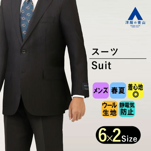 楽天市場】【洋服の青山】プレミアム メンズ スーツ ウール100％ 春夏