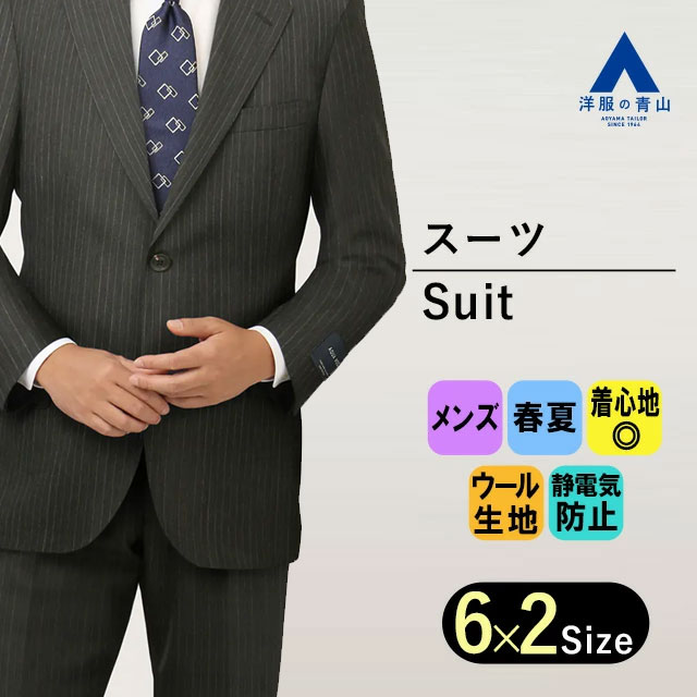 楽天市場】【洋服の青山】プレミアム メンズ スーツ ウール100％ 春夏