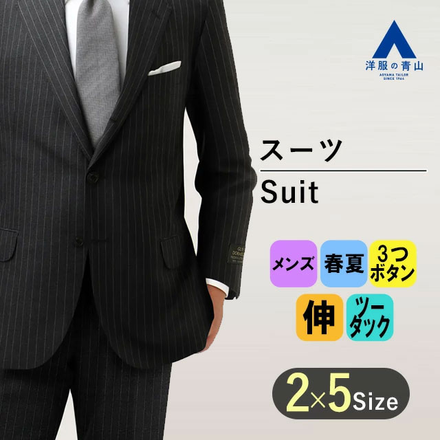 楽天市場】【洋服の青山】プレミアム メンズ スーツ ウール100％ 春夏