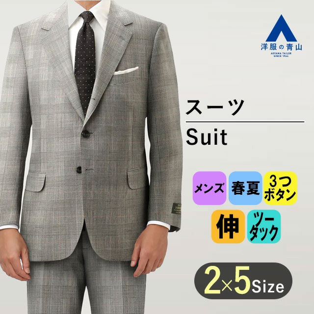 楽天市場】【洋服の青山】プレミアム メンズ スーツ ウール100％ 春夏