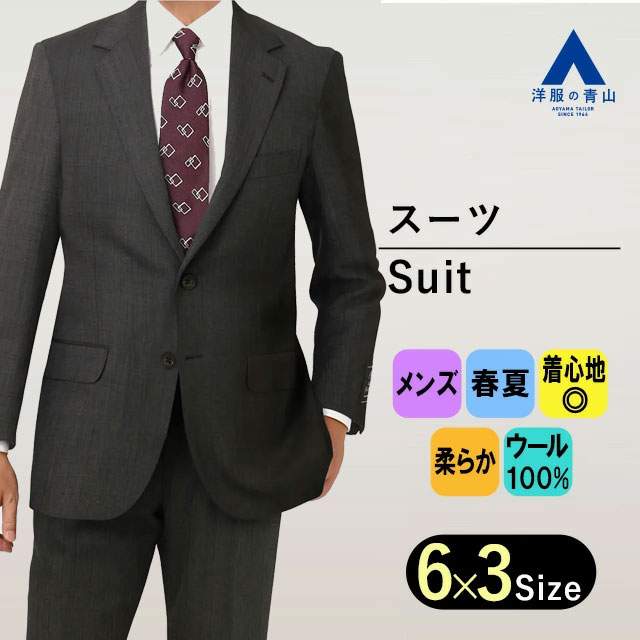 楽天市場】【洋服の青山】スーツ メンズ スリム 春夏用 ネイビー 紺